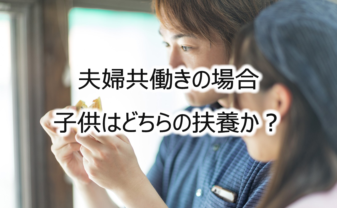 知ってる？社会保険の被扶養家族の条件｜大阪｜寺田税理士・社会保険労務士事務所 猿でもわかる節税・助成金まとめ