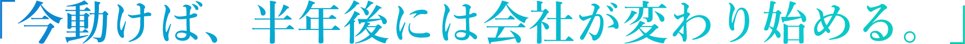 いま