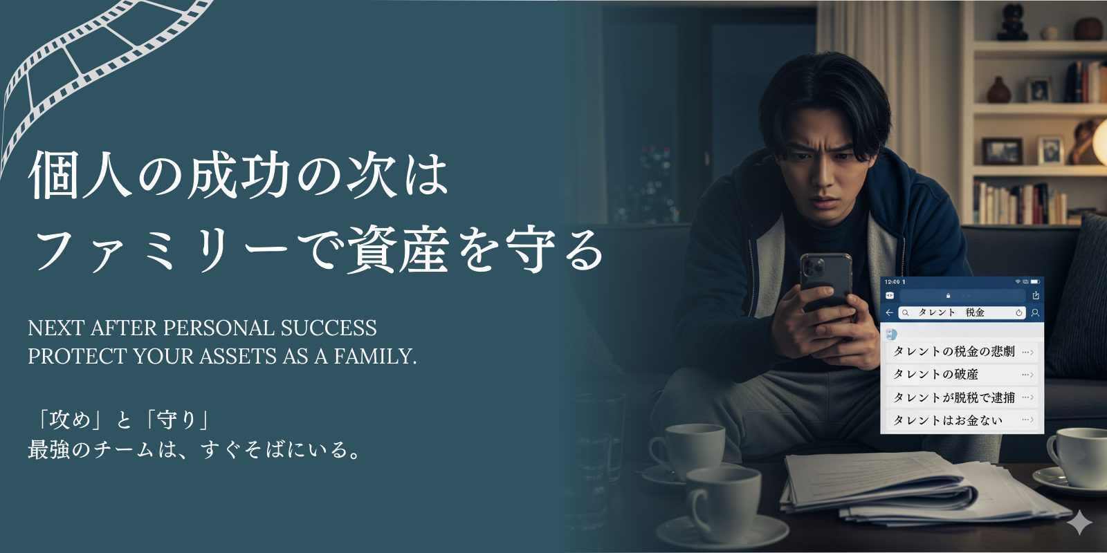タレントの節税独立個人事務所設立