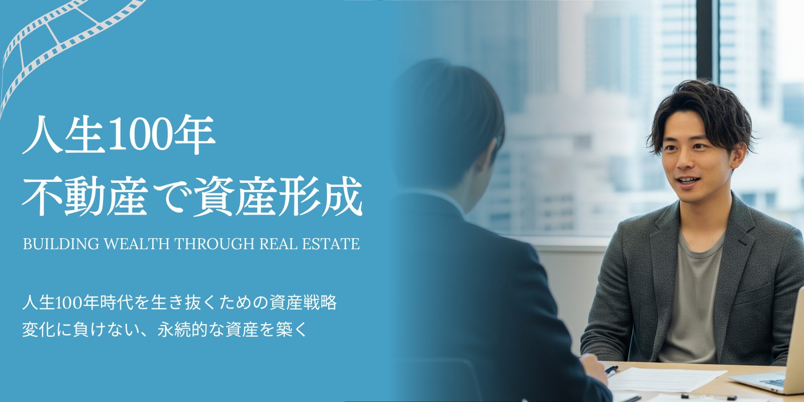 タレントの不動産投資