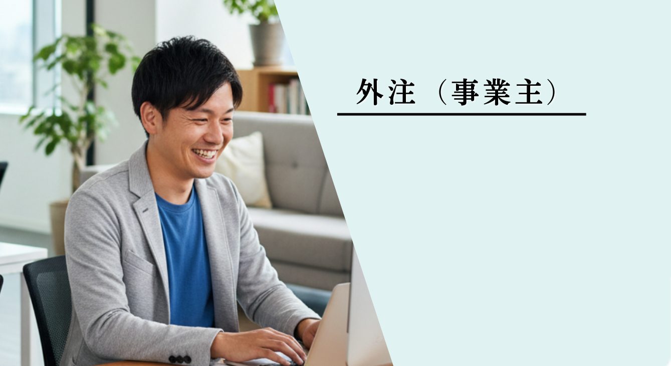 契約書に署名する事業主のイメージ画像