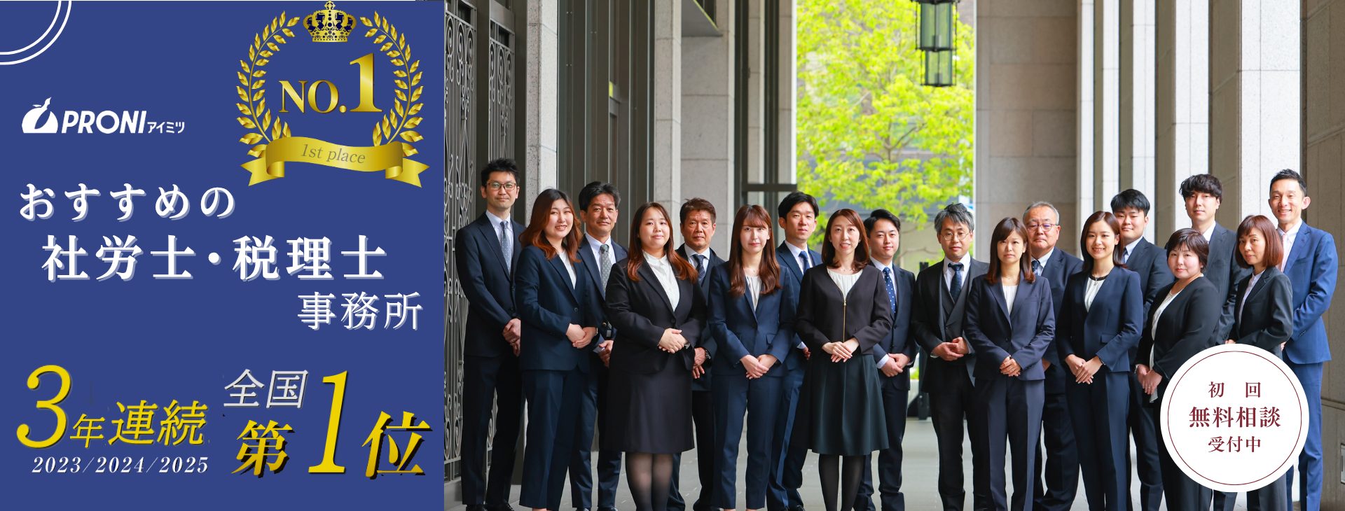 3年連続 実績部門 全国1位選出